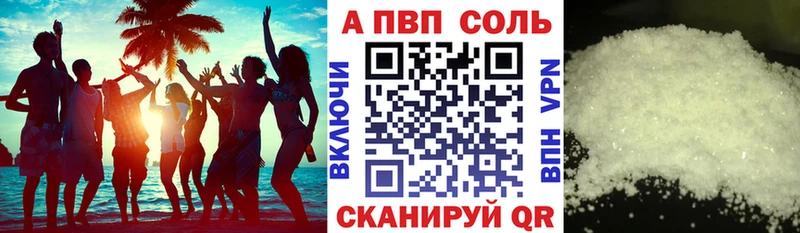 А ПВП Соль  мега ссылки  Пласт 