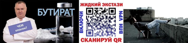 Бутират 99% Пласт