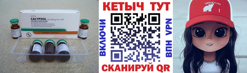 что такое Пласт Кетамин VHQ