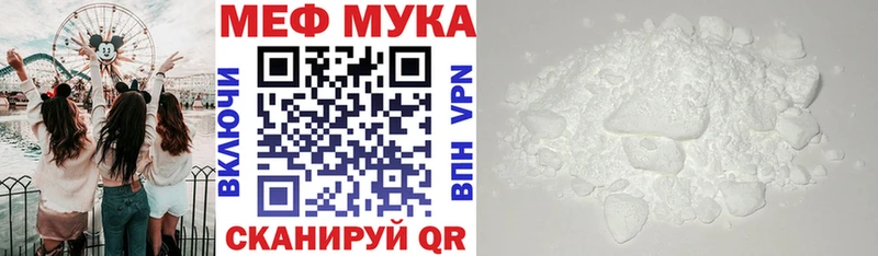 МЯУ-МЯУ мука  Пласт 