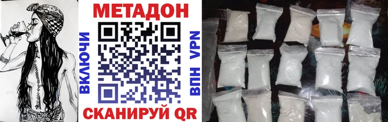 наркошоп Пласт МЕТАДОН methadone